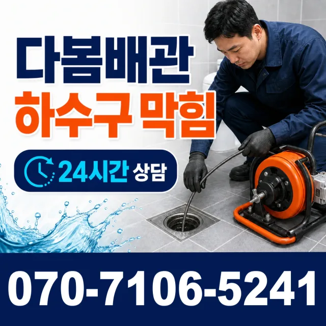 대전 동구 소제동 싱크대수전교체 상담 이미지 2