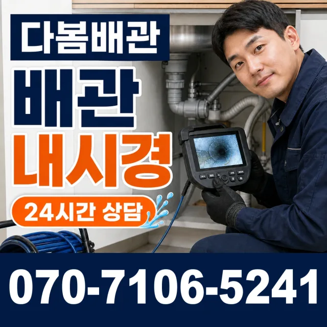 대전 동구 소제동 싱크대수전교체 상담 이미지 3