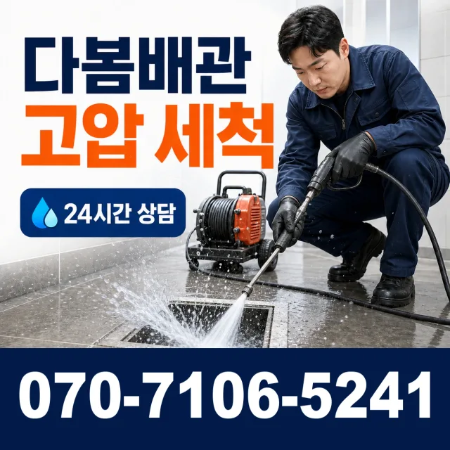 대전 동구 소제동 싱크대수전교체 상담 이미지 4