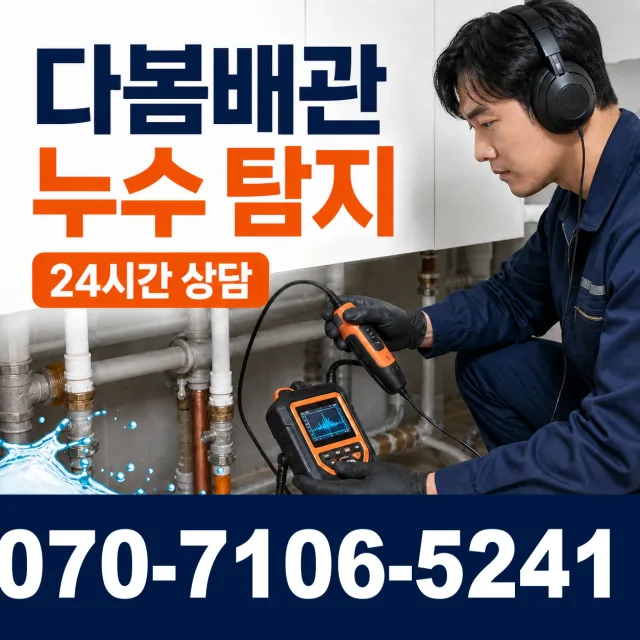 대전 동구 소제동 싱크대수전교체 상담 이미지 5