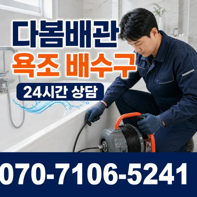 대전 동구 소제동 싱크대수전교체 상담 이미지 6